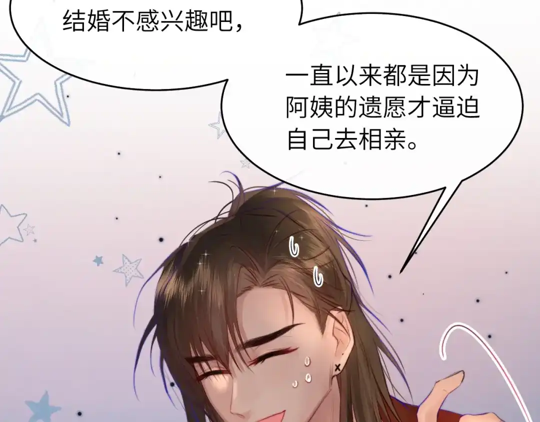 《捡到魔女了怎么办？》第6话 她怎么不见了？ 第42页