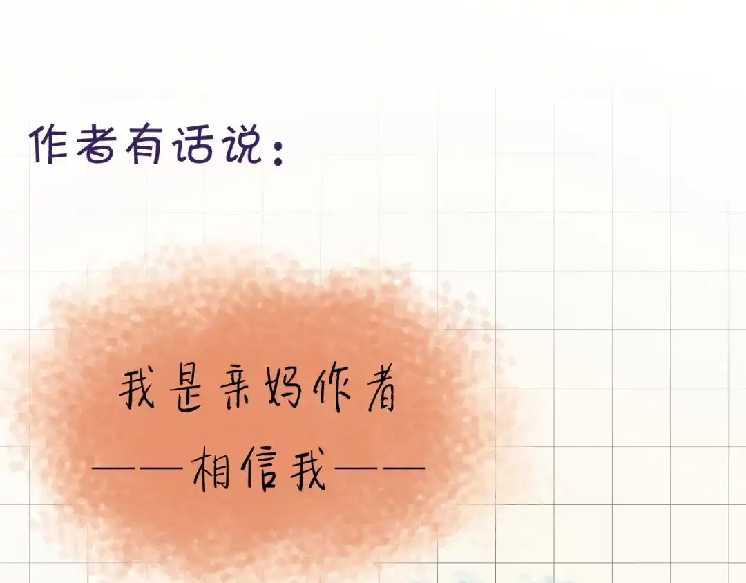 《捡到魔女了怎么办？》第6话 她怎么不见了？ 第85页