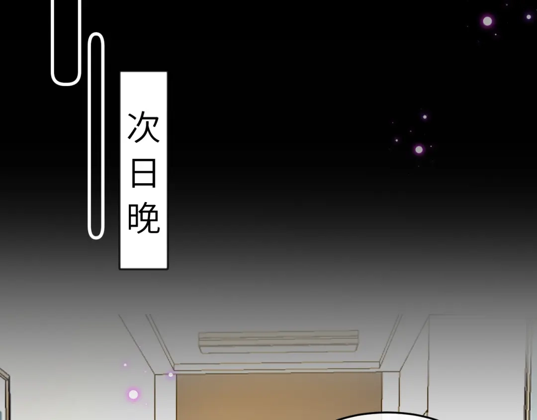 《捡到魔女了怎么办？》第6话 她怎么不见了？ 第72页