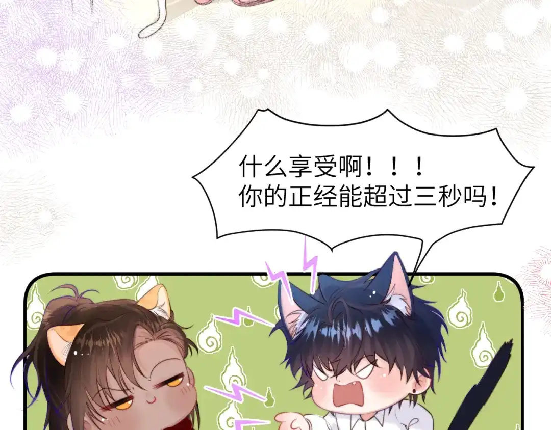 《捡到魔女了怎么办？》第6话 她怎么不见了？ 第66页