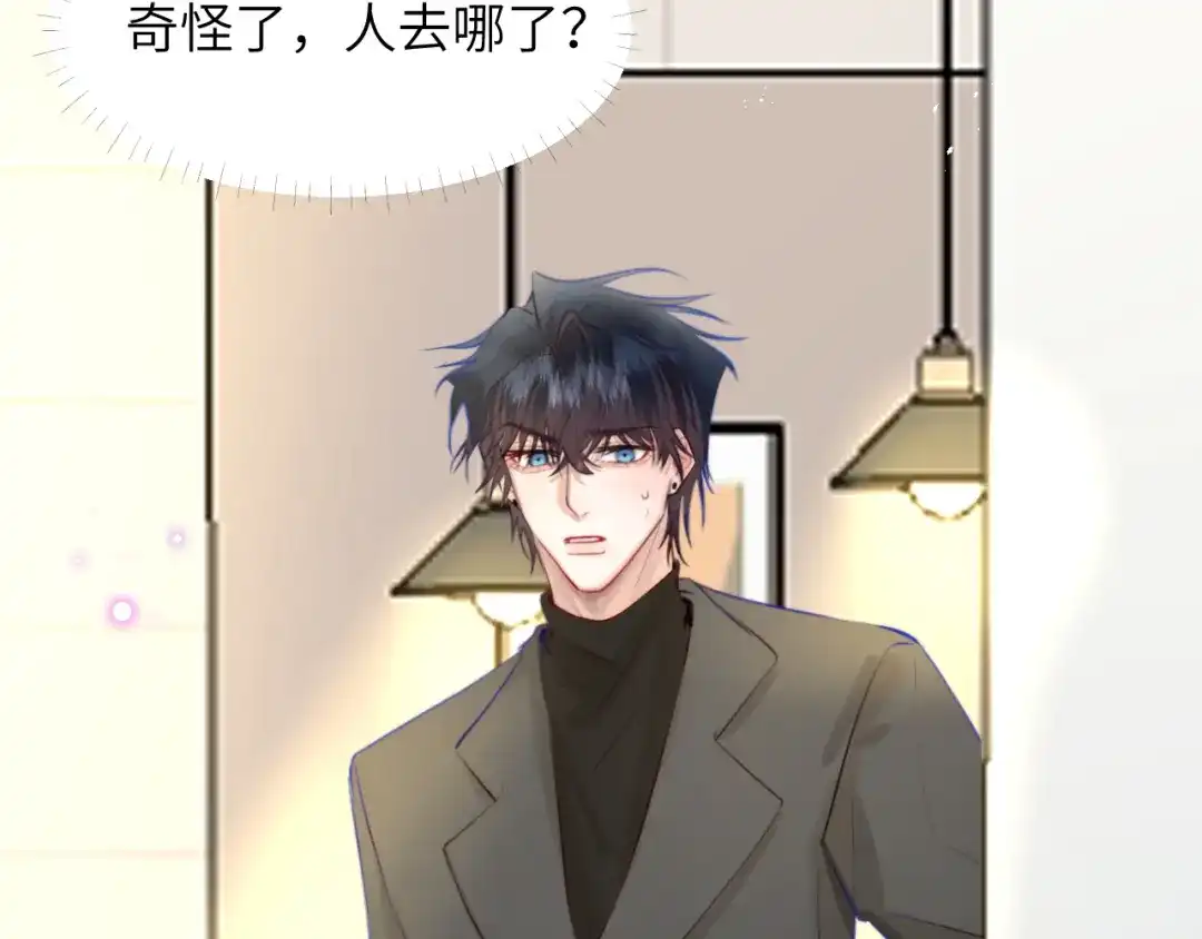 《捡到魔女了怎么办？》第6话 她怎么不见了？ 第78页