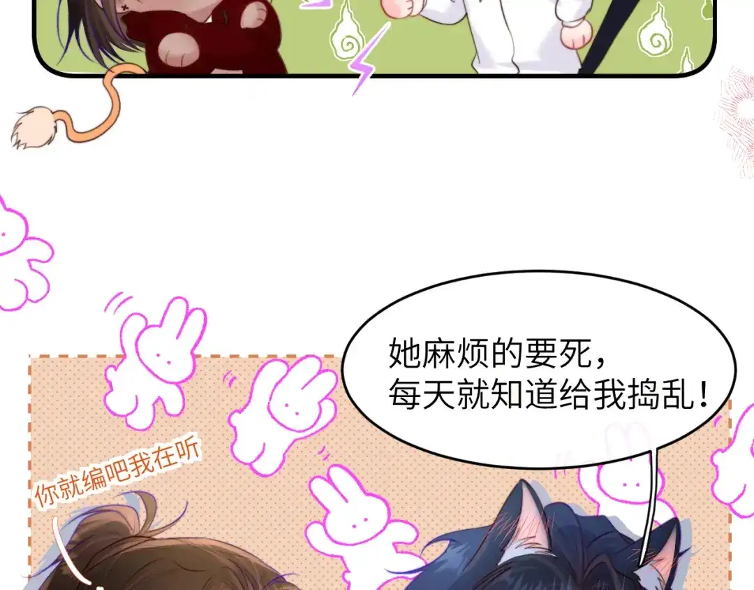 《捡到魔女了怎么办？》第6话 她怎么不见了？ 第67页