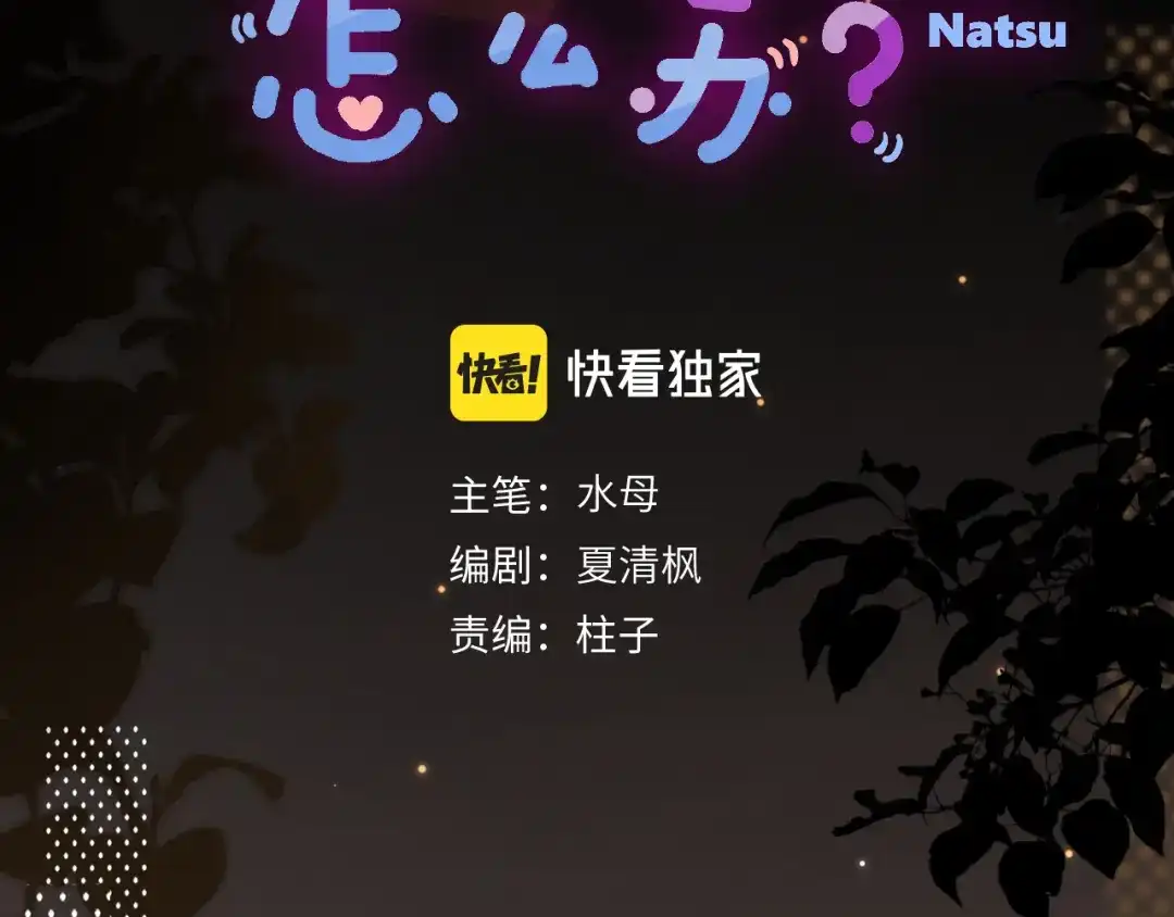 《捡到魔女了怎么办？》第6话 她怎么不见了？ 第2页
