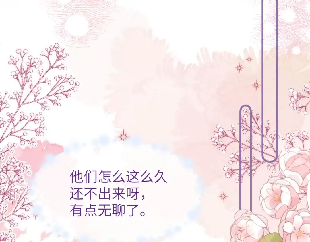 《捡到魔女了怎么办？》第6话 她怎么不见了？ 第53页