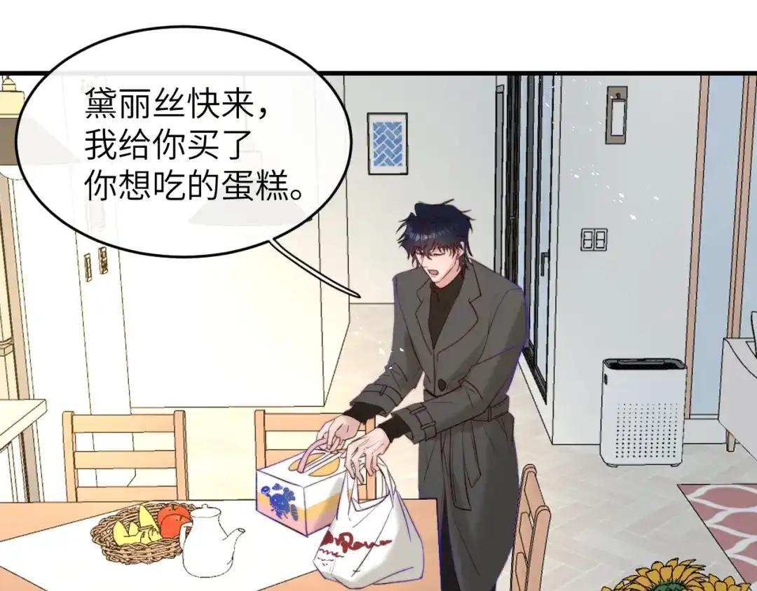 《捡到魔女了怎么办？》第6话 她怎么不见了？ 第75页