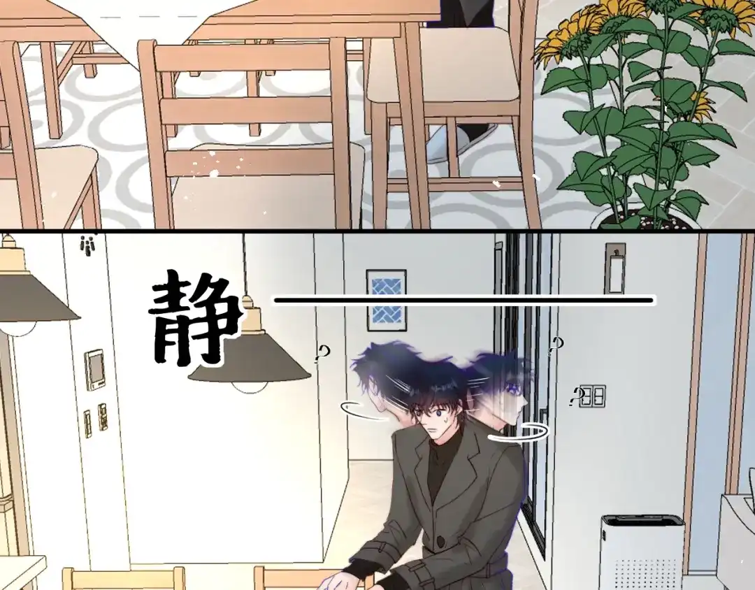 《捡到魔女了怎么办？》第6话 她怎么不见了？ 第76页