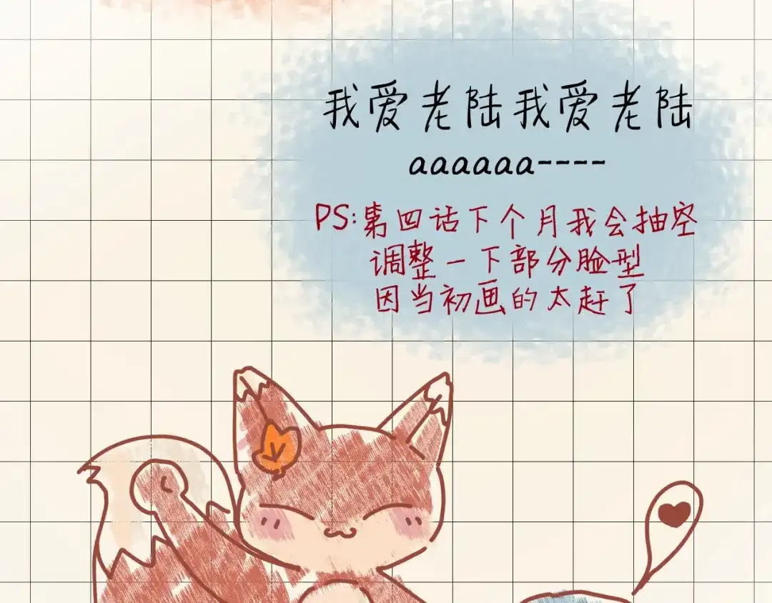 《捡到魔女了怎么办？》第6话 她怎么不见了？ 第86页