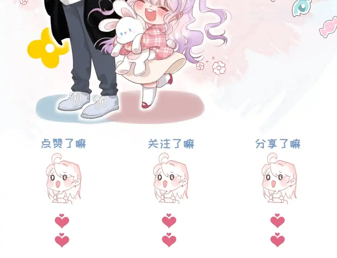 《捡到魔女了怎么办？》第6话 她怎么不见了？ 第92页