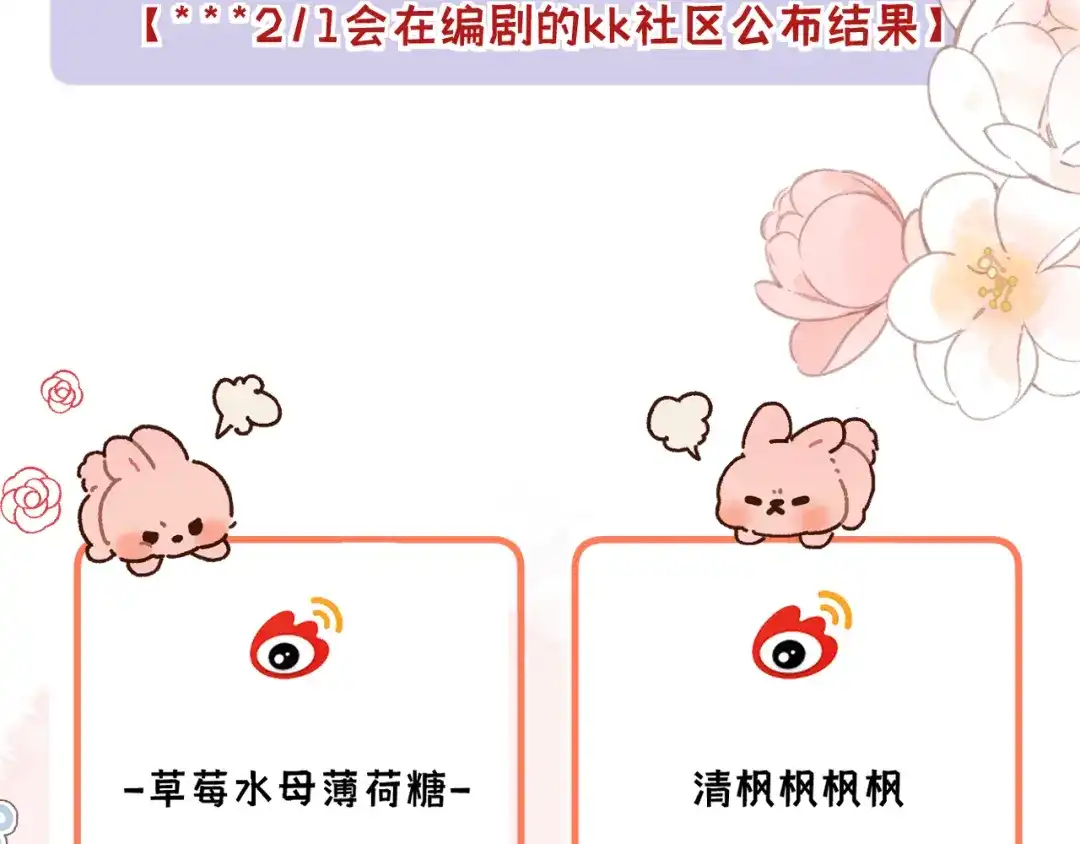 《捡到魔女了怎么办？》第6话 她怎么不见了？ 第90页