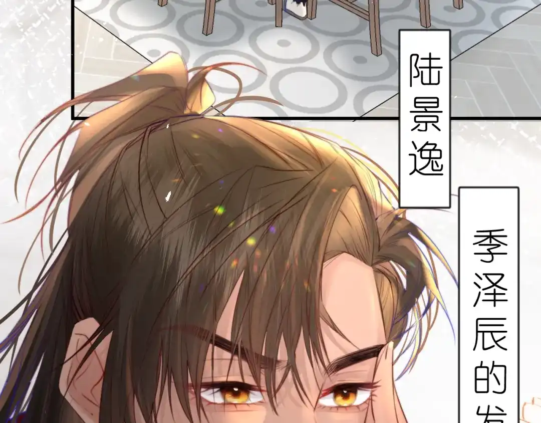 《捡到魔女了怎么办？》第6话 她怎么不见了？ 第5页