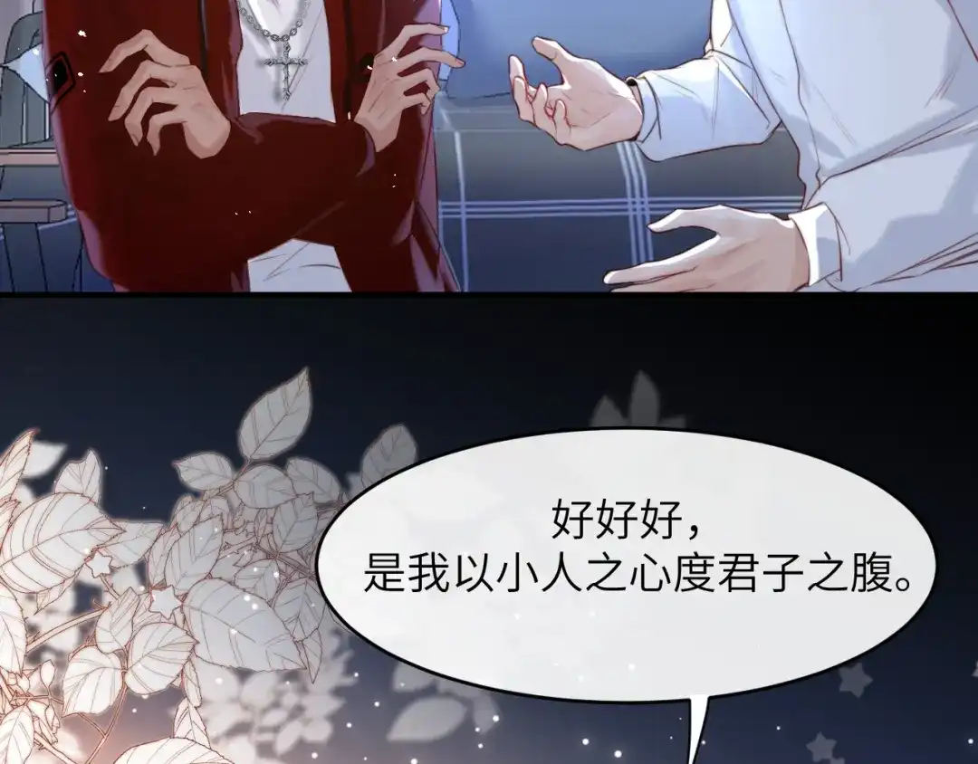 《捡到魔女了怎么办？》第6话 她怎么不见了？ 第32页