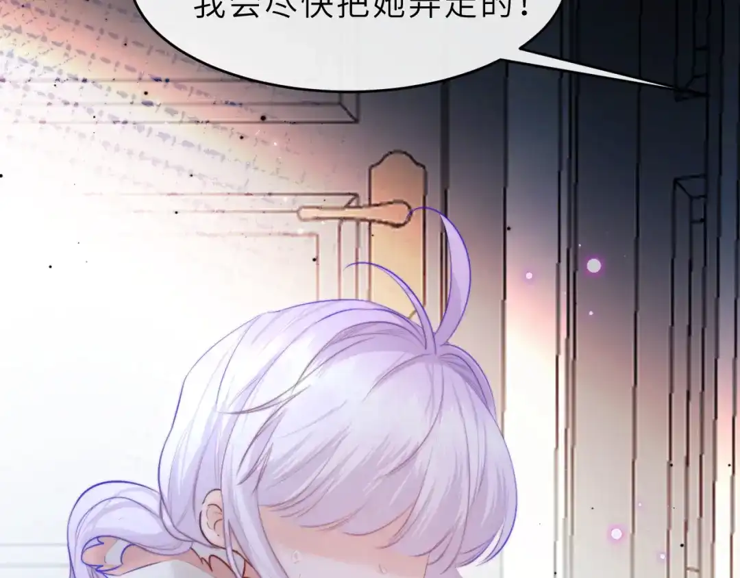 《捡到魔女了怎么办？》第6话 她怎么不见了？ 第69页