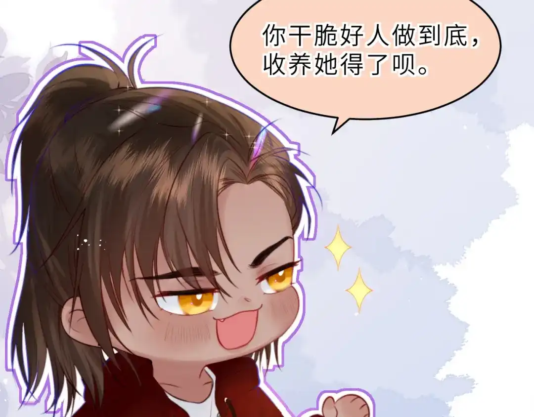 《捡到魔女了怎么办？》第6话 她怎么不见了？ 第36页