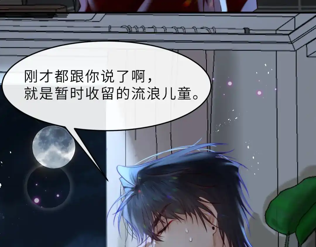《捡到魔女了怎么办？》第6话 她怎么不见了？ 第28页