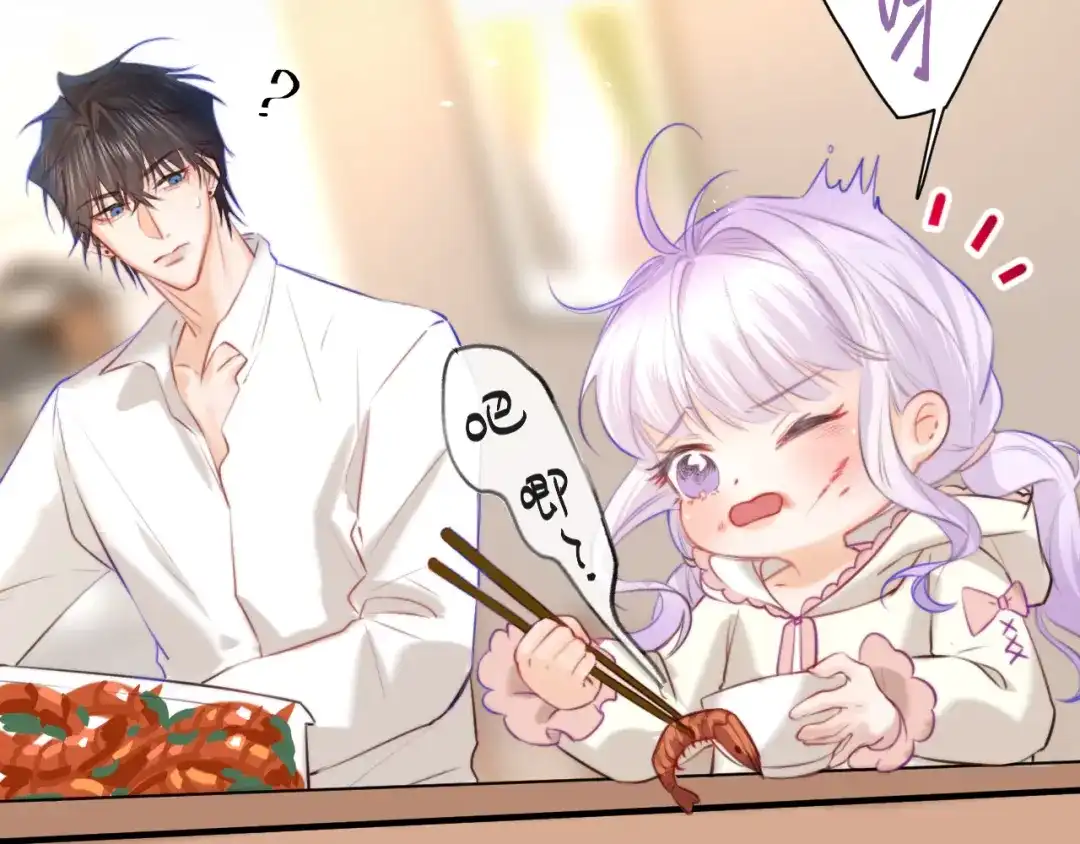 《捡到魔女了怎么办？》第6话 她怎么不见了？ 第8页