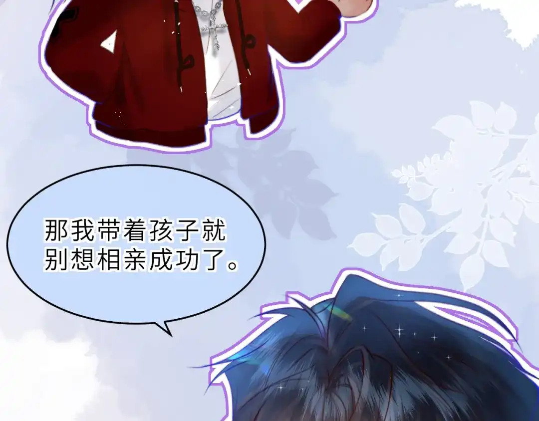 《捡到魔女了怎么办？》第6话 她怎么不见了？ 第37页