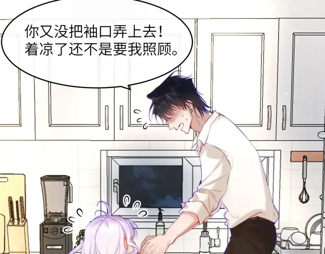 《捡到魔女了怎么办？》第6话 她怎么不见了？ 第18页