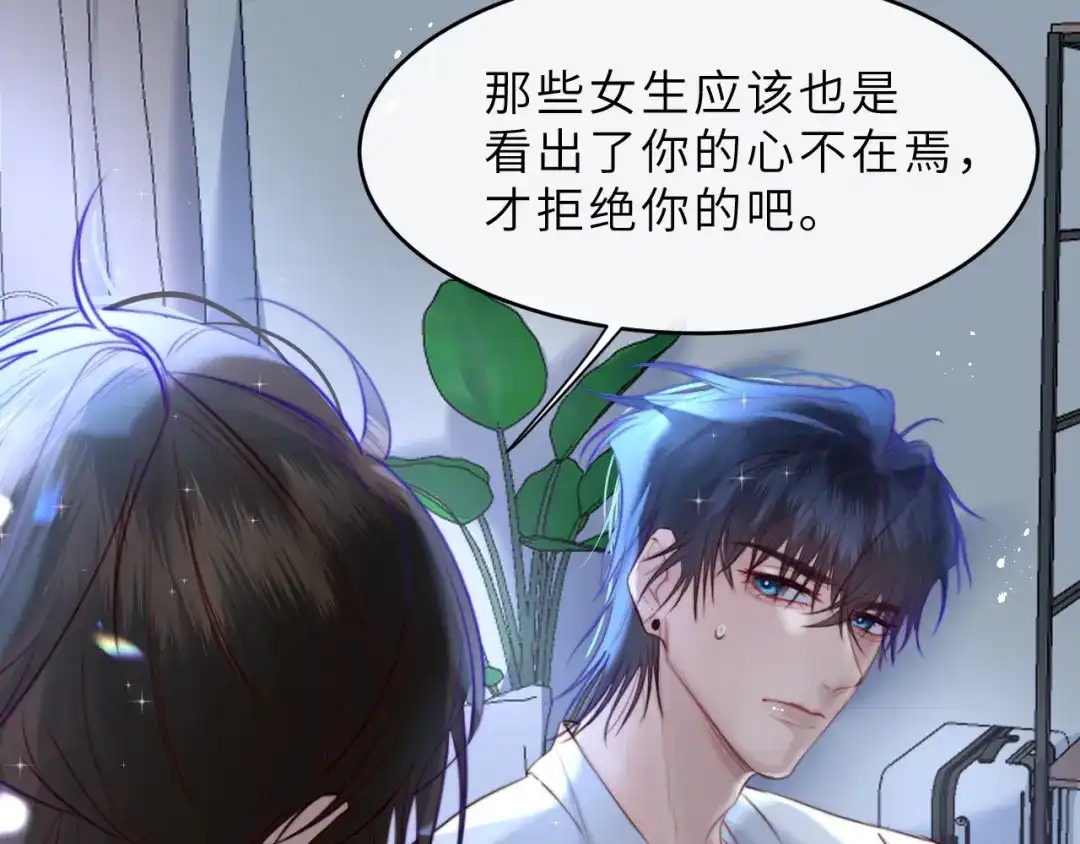 《捡到魔女了怎么办？》第6话 她怎么不见了？ 第44页