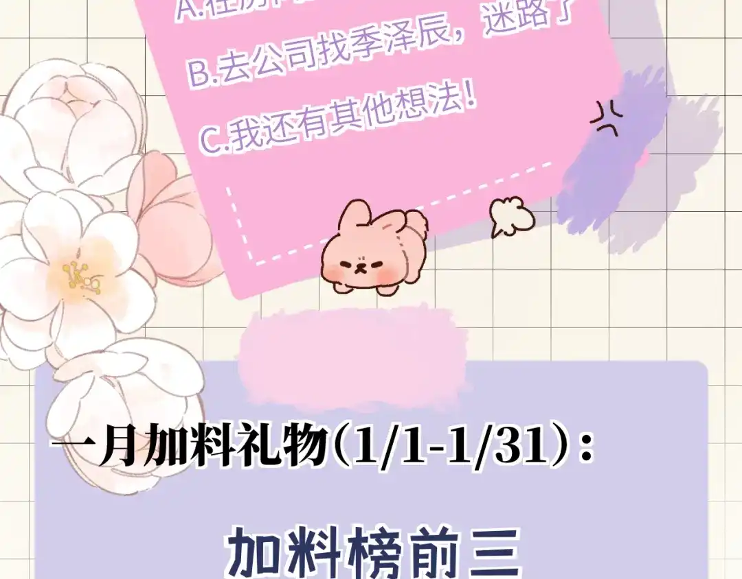 《捡到魔女了怎么办？》第6话 她怎么不见了？ 第88页