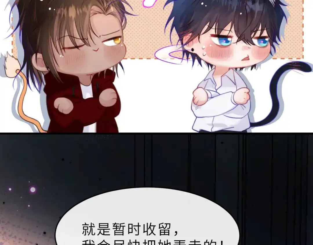 《捡到魔女了怎么办？》第6话 她怎么不见了？ 第68页