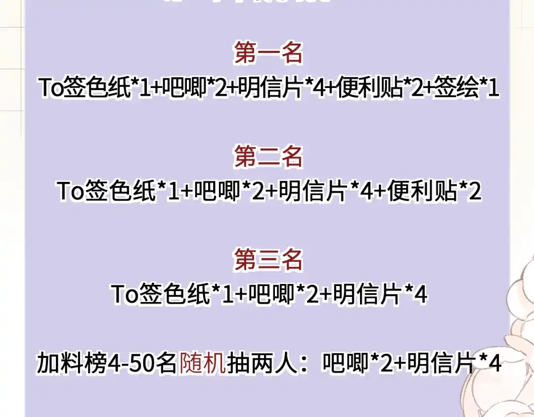 《捡到魔女了怎么办？》第6话 她怎么不见了？ 第89页