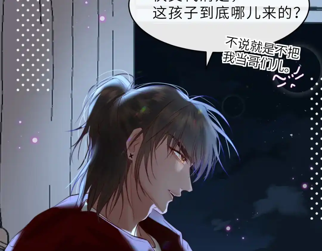 《捡到魔女了怎么办？》第6话 她怎么不见了？ 第26页