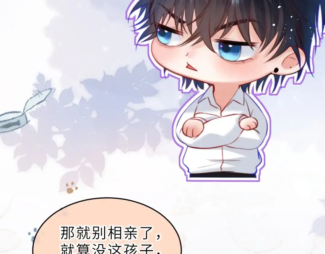 《捡到魔女了怎么办？》第6话 她怎么不见了？ 第38页