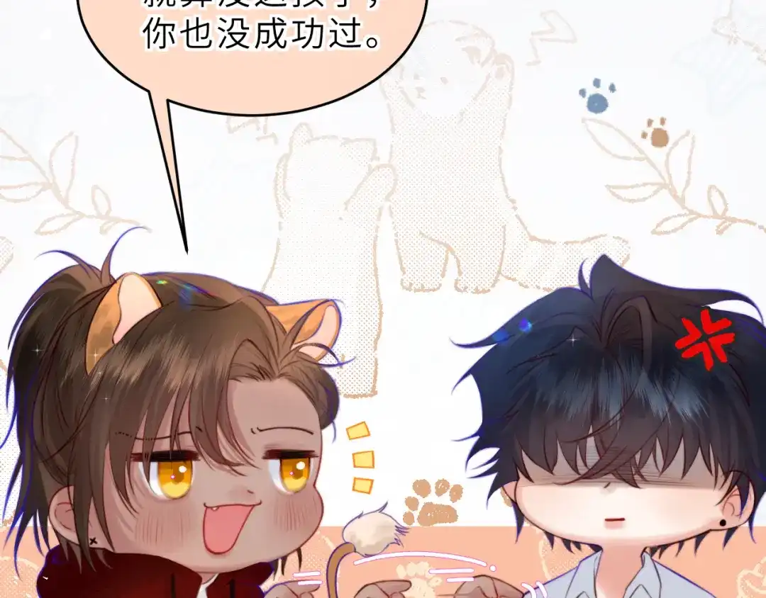 《捡到魔女了怎么办？》第6话 她怎么不见了？ 第39页