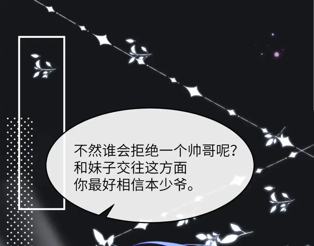 《捡到魔女了怎么办？》第6话 她怎么不见了？ 第46页