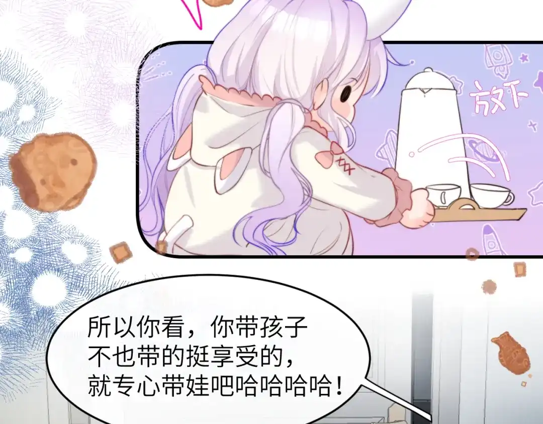 《捡到魔女了怎么办？》第6话 她怎么不见了？ 第64页