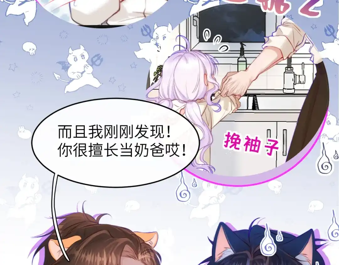 《捡到魔女了怎么办？》第6话 她怎么不见了？ 第50页