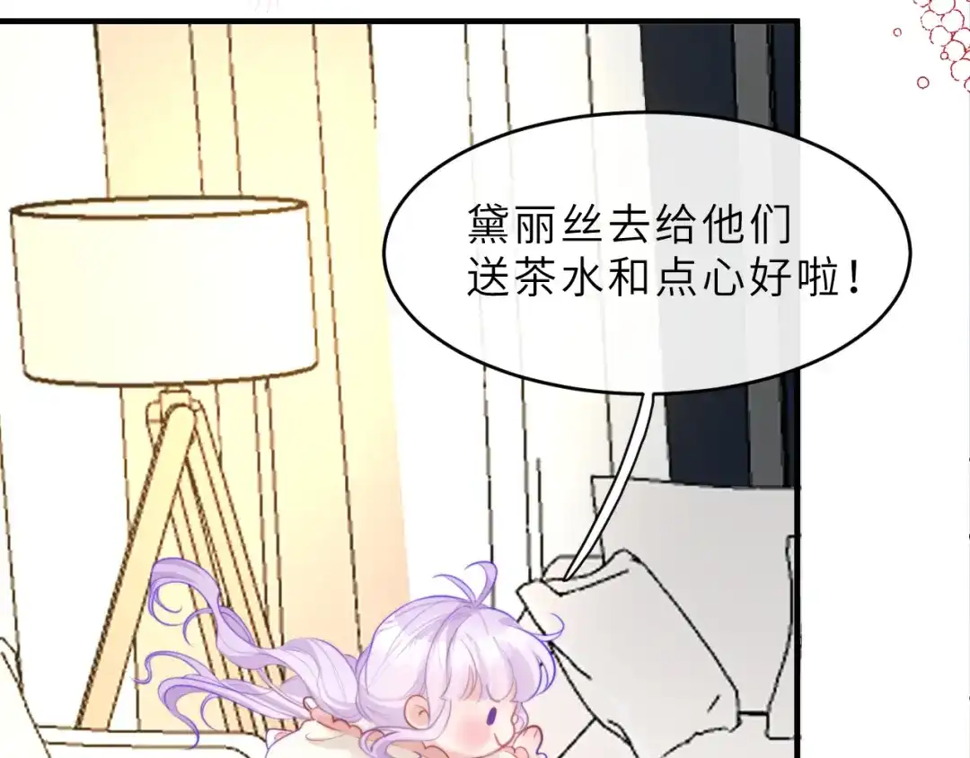 《捡到魔女了怎么办？》第6话 她怎么不见了？ 第57页