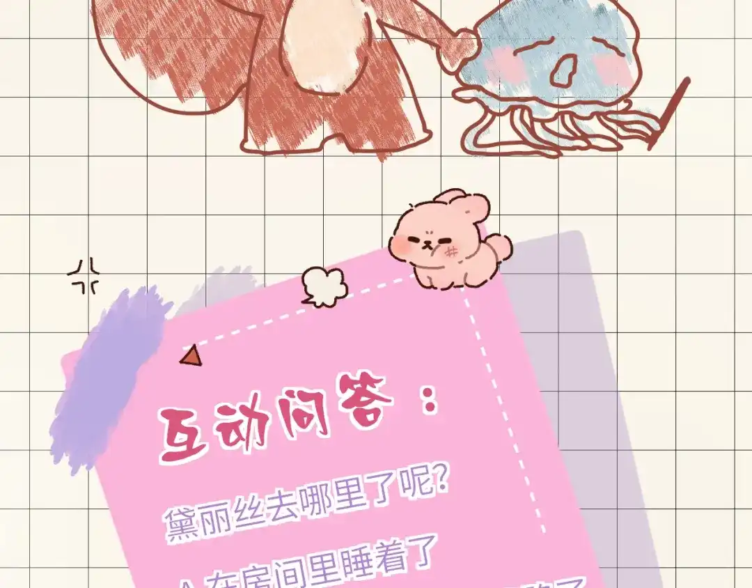 《捡到魔女了怎么办？》第6话 她怎么不见了？ 第87页