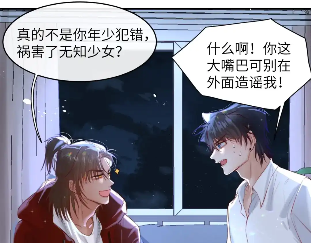 《捡到魔女了怎么办？》第6话 她怎么不见了？ 第31页
