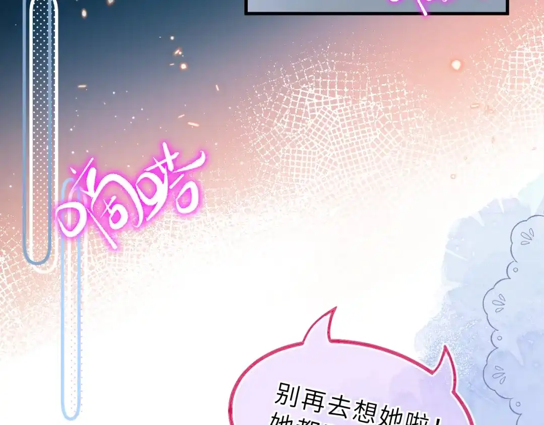 《捡到魔女了怎么办？》第7话 她到底在哪里？ 第47页