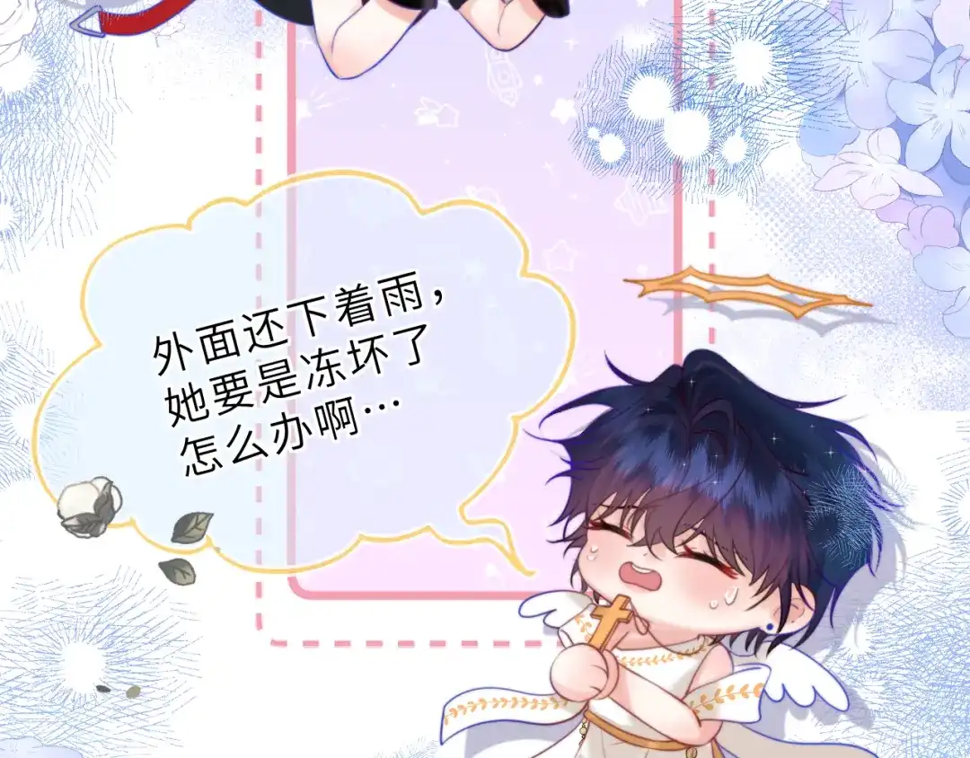 《捡到魔女了怎么办？》第7话 她到底在哪里？ 第53页