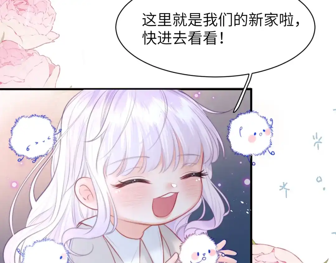 《捡到魔女了怎么办？》第7话 她到底在哪里？ 第67页