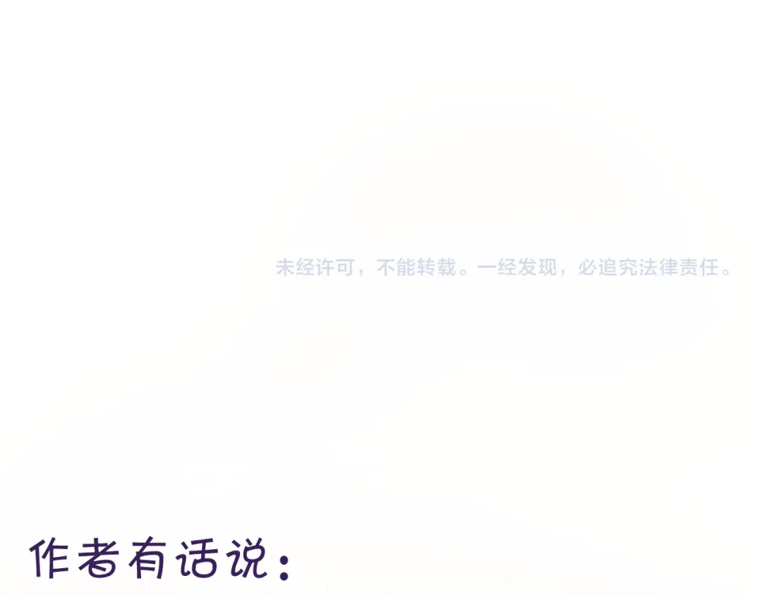 《捡到魔女了怎么办？》第7话 她到底在哪里？ 第88页