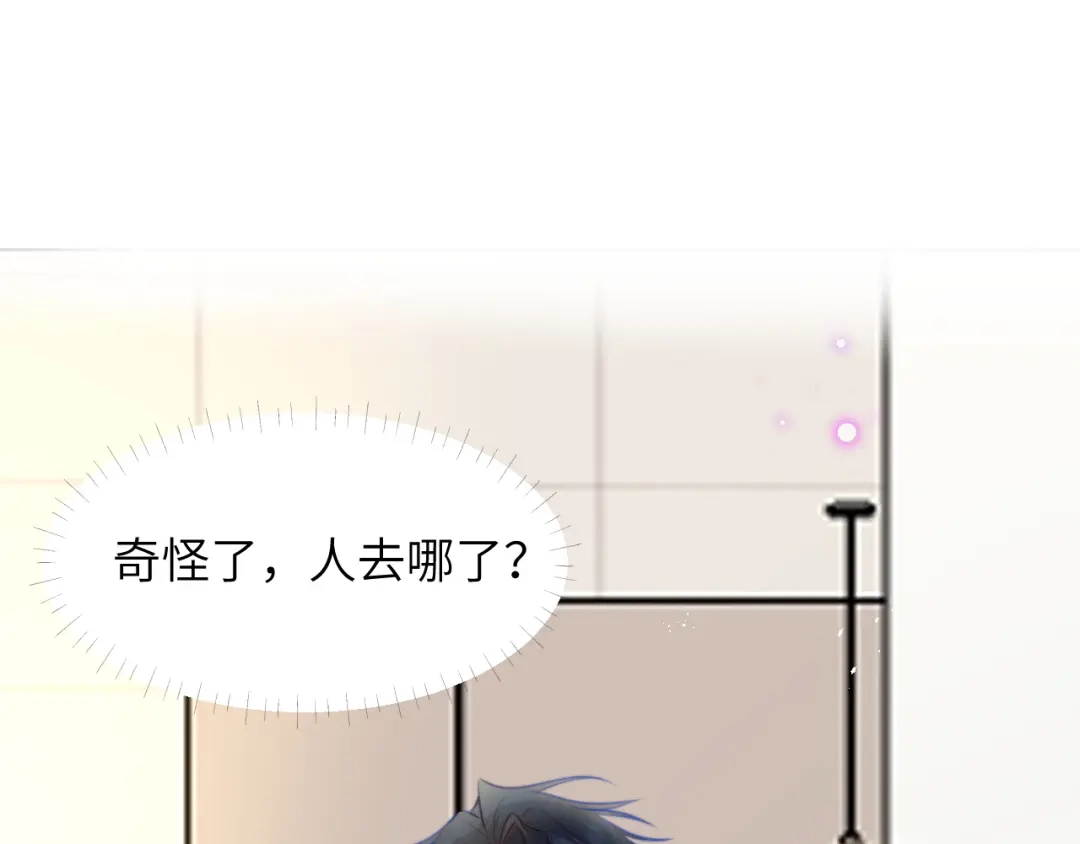 《捡到魔女了怎么办？》第7话 她到底在哪里？ 第1页