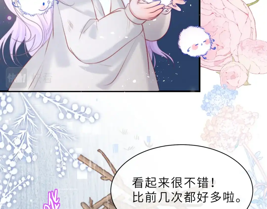 《捡到魔女了怎么办？》第7话 她到底在哪里？ 第68页