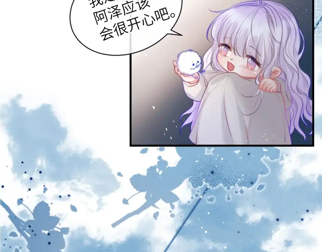 《捡到魔女了怎么办？》第7话 她到底在哪里？ 第74页