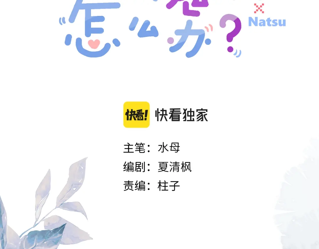 《捡到魔女了怎么办？》第7话 她到底在哪里？ 第7页