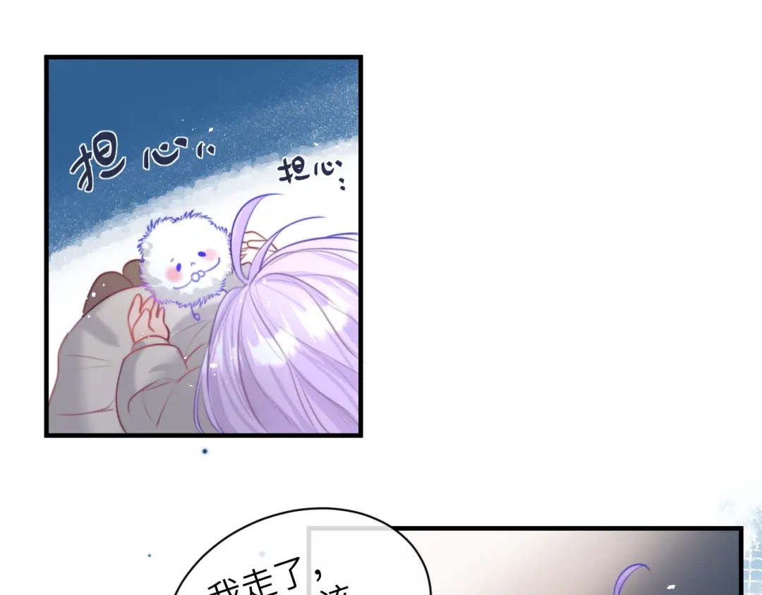 《捡到魔女了怎么办？》第7话 她到底在哪里？ 第73页