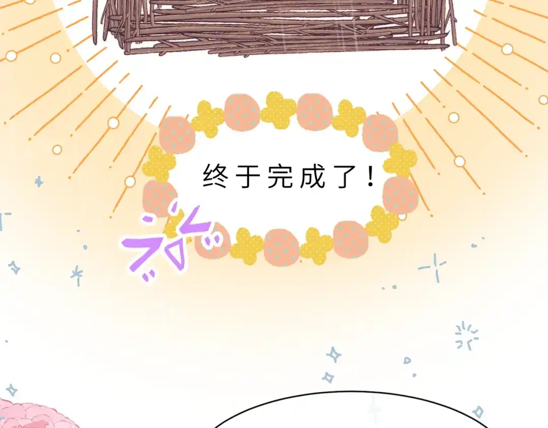 《捡到魔女了怎么办？》第7话 她到底在哪里？ 第66页