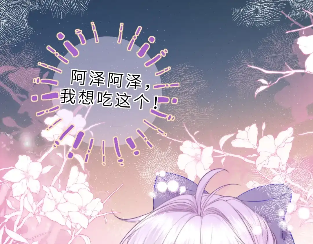 《捡到魔女了怎么办？》第7话 她到底在哪里？ 第35页