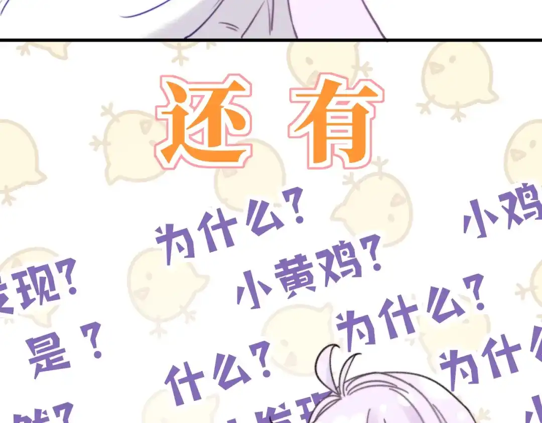 《捡到魔女了怎么办？》第8话 这次，换我来问！ 第122页