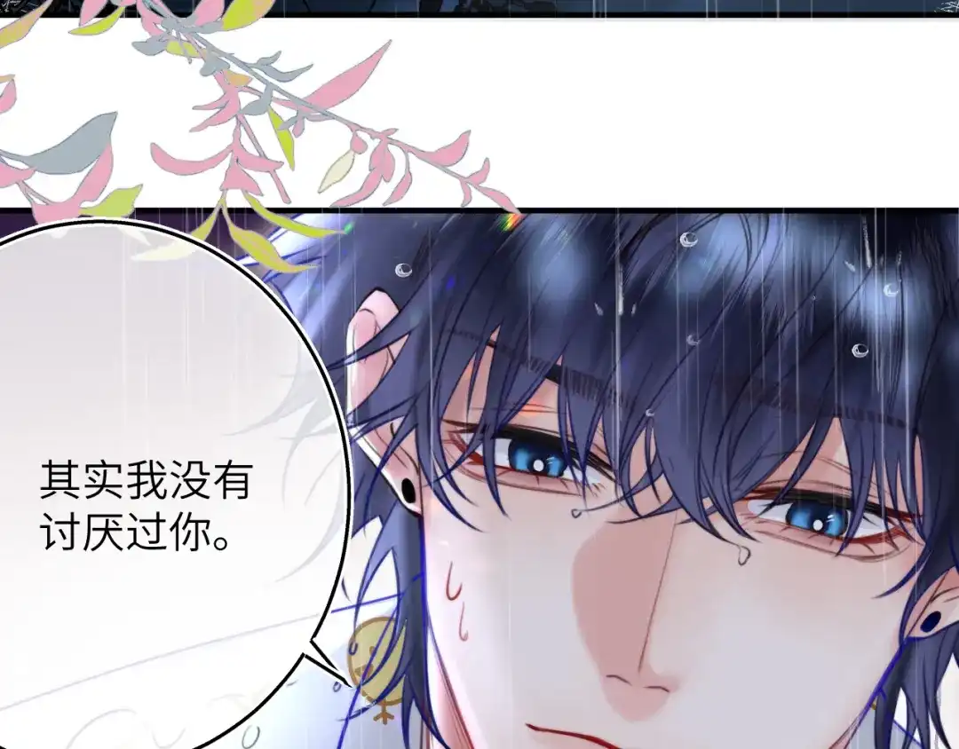 《捡到魔女了怎么办？》第8话 这次，换我来问！ 第78页