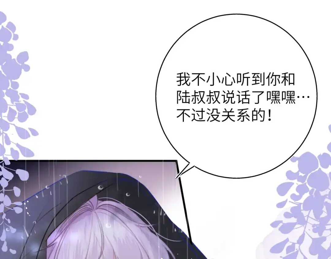 《捡到魔女了怎么办？》第8话 这次，换我来问！ 第43页