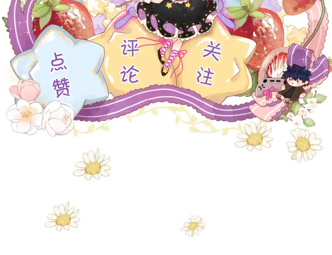《捡到魔女了怎么办？》第8话 这次，换我来问！ 第132页
