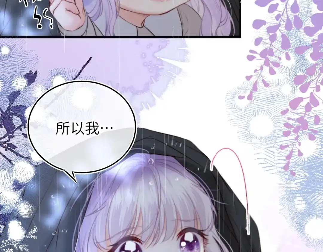 《捡到魔女了怎么办？》第8话 这次，换我来问！ 第58页